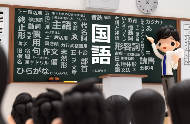 国語を教える先生のイメージ